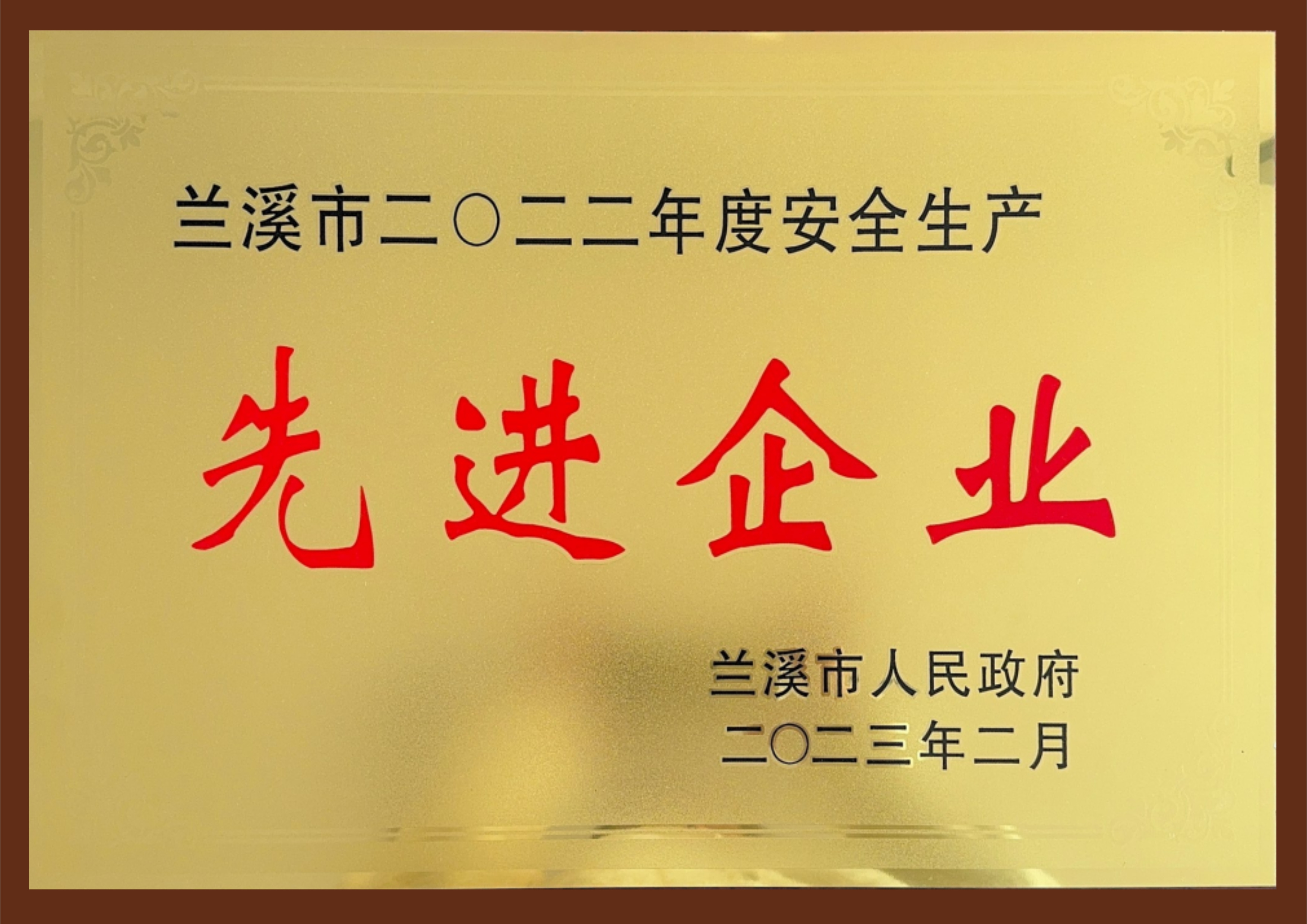 先進企業(yè)